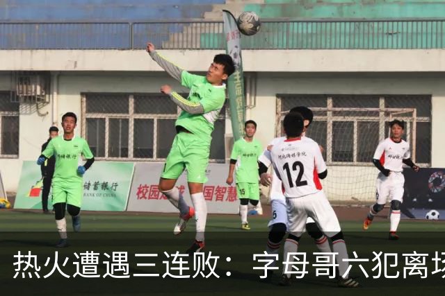 热火遭遇三连败：字母哥六犯离场，防守问题渐显